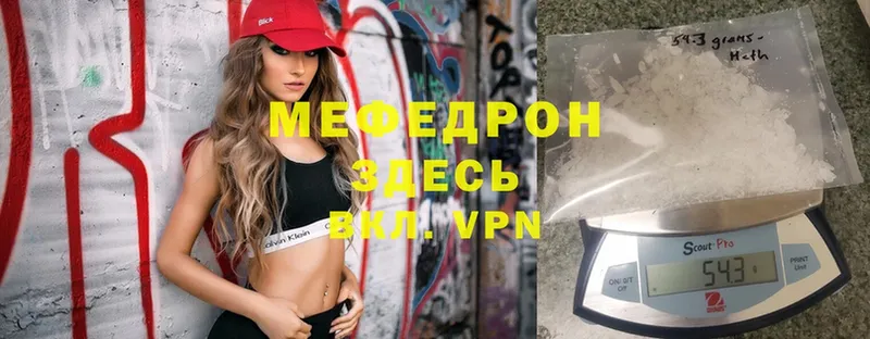 МЯУ-МЯУ mephedrone  блэк спрут вход  Данков 