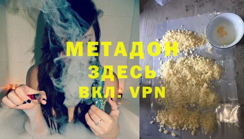 где продают наркотики  Данков  mega ONION  МЕТАДОН VHQ 